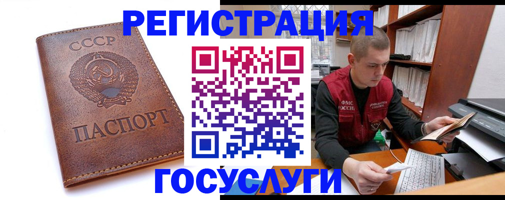 прописка для работы в Цивильске