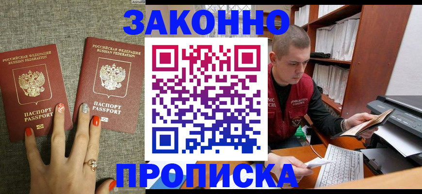 временная регистрация для всех в Цивильске