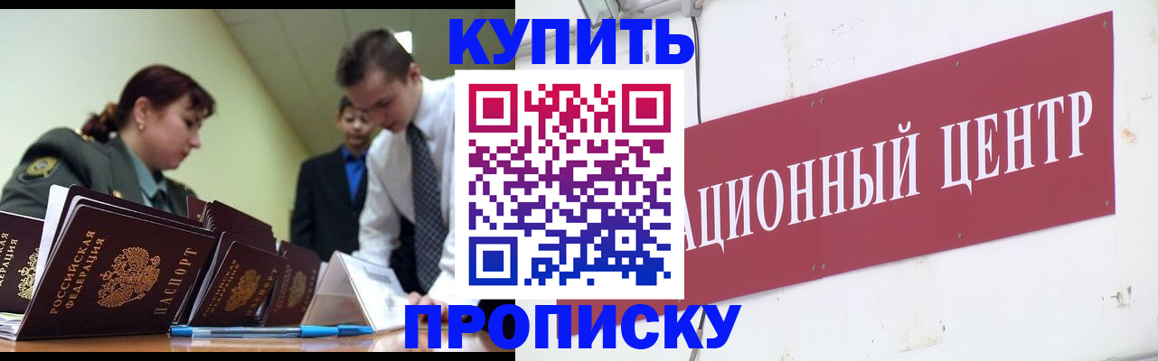 временная регистрация в Цивильске