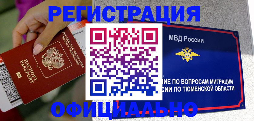 прописка от собственника в Цивильске