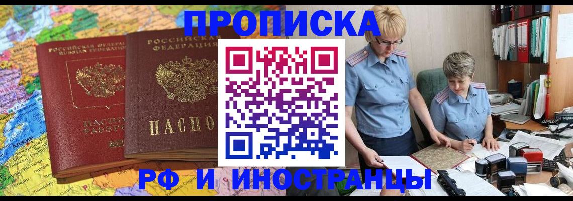 где прописаться в Цивильске