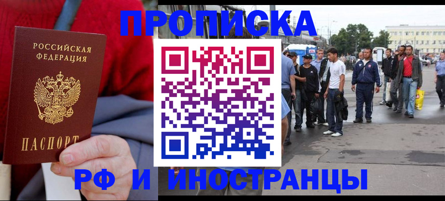 прописка в квартире в Цивильске