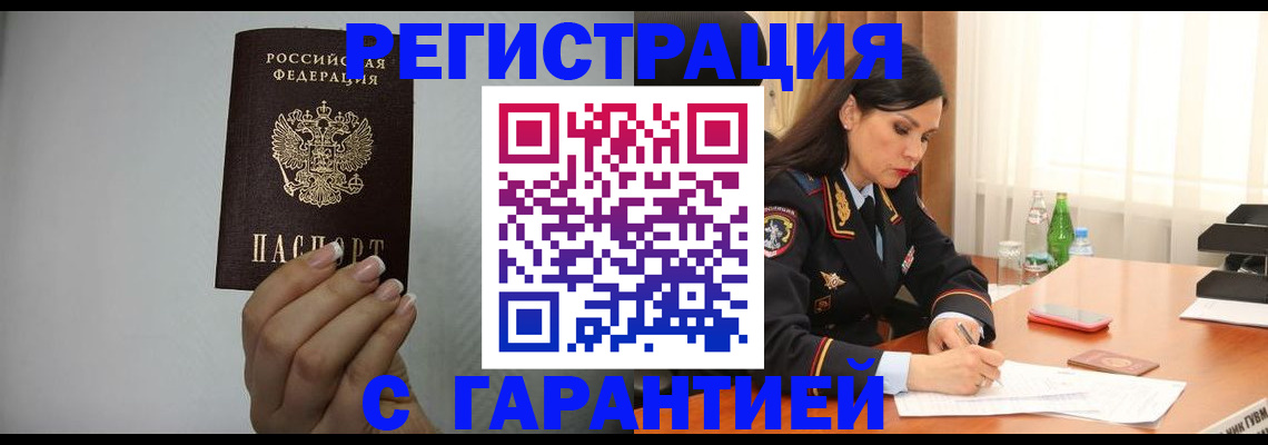 временная регистрация для всех в Цивильске