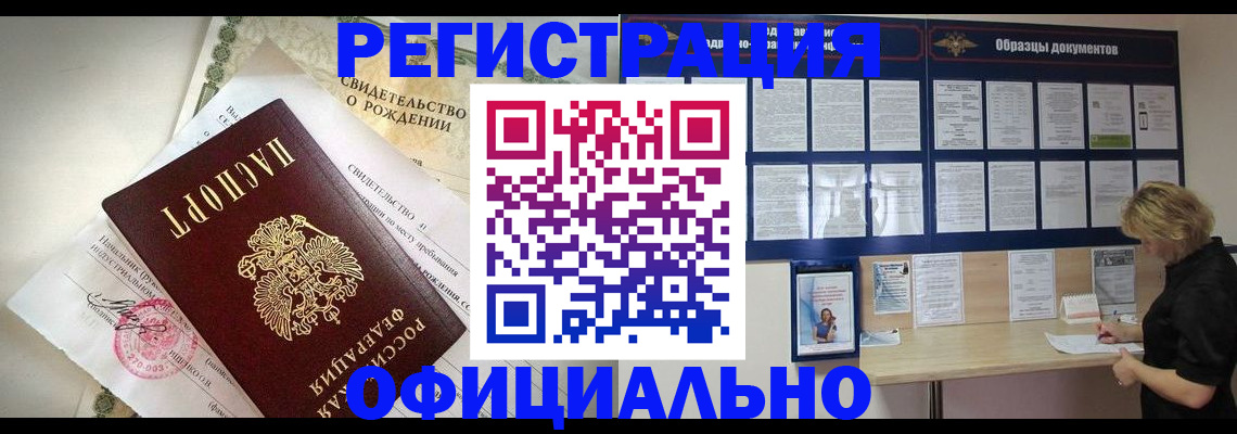 прописка гарантия в Цивильске